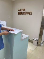 -JUVA郑州欧华医疗美容医院