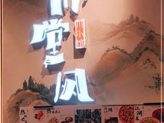 -乔阿马·江南味·驴肉香(龙湖华泾天街店)