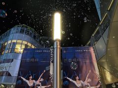 -交通银行前滩31演艺中心