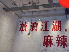-馬伍旺川菜(安德门店)