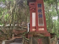 -老君山