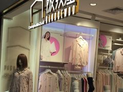 -阪织屋(美罗城)