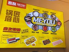 -密友回转自助火锅(世茂国际广场店)