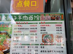 -小辫子羊肉面馆(周东店)