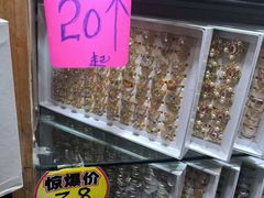 -泰康仰忠精品批发城