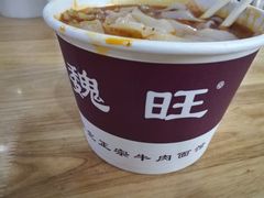 -魏旺湖北正宗牛肉面(硚口公园店)