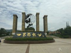 -世界恐龙谷景区