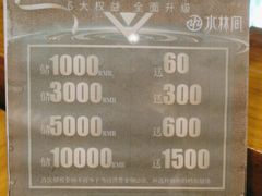 -水林间·寿喜烧自助(仙林金鹰店)