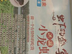-又一间茶点轩(百汇广场店)