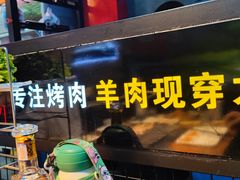 -汉城烧烤(西稍门劳动路店)