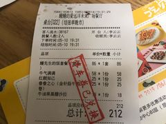 账单-鳗鳗的爱(远洋未来广场店)