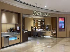 -海底捞火锅(翔龙天地广场店)