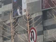 -威高广场