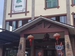 -竹庄餐馆·26年店(南昆山景区店)