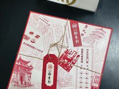 -北京稻香村(零号店)