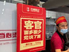 -兰州陈记牛肉面 ·烧烤· 铜锅涮肉(万达店)
