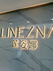 -莲姿娜半永久纹眉皮肤管理