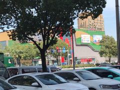 -大润发(南湖店)