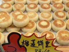 榴莲饼皇-皇后西斯汀饼店(文化路店)
