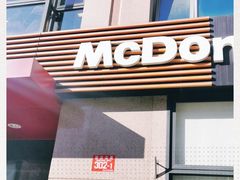 -麦当劳(安立路店)