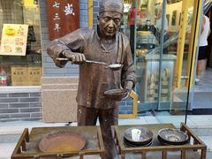 -刘鸿盛(罍街店)