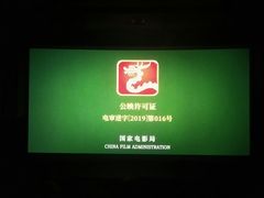 -中影星美国际影城(西乡天虹店)