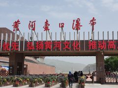 -陕西黄河壶口瀑布旅游区