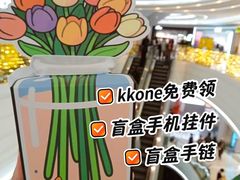 -KK ONE(京基滨河时代店)