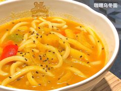 咖喱乌冬面-炒码先生·韩餐炸鸡披萨(西塔店)