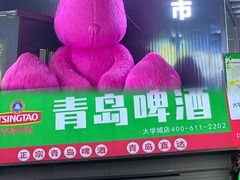 -巧克力渔家.小船海鲜胶东菜(万平口店)