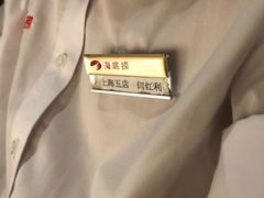-海底捞火锅鲜切牛肉主题店(长寿路店)