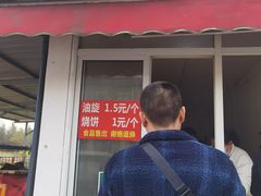 -龙门李家三旦羊肉汤馆