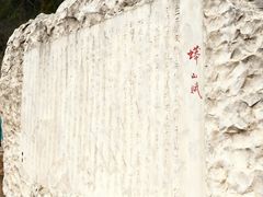 -北京十三陵国家森林公园蟒山景区