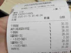 -路环码头面馆
