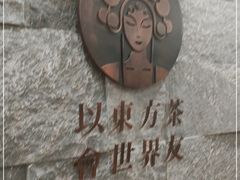 -霸王茶姬(正佳广场店)