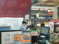 -南京同仁堂(中华路店)