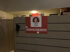 -张钰强中医正骨推拿连锁(华发商都店)