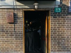-熠盛·本帮菜Bistro(永嘉路店)