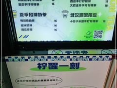 -小柠快跑·手打柠檬茶(万松园店)