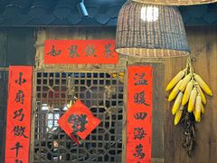 -富正毅三下锅连锁(三店)