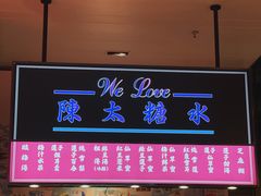 -陈鹏鹏潮汕菜(宝安机场T3航站楼店)