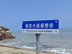 -大连金石滩国家旅游度假区