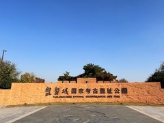 -盘龙城遗址博物院