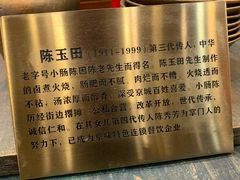 -北京小肠陈饭庄(方庄店)