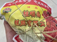 -芦庄子桂顺斋(和平路总店)