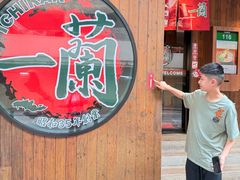 -一蘭拉面(铜锣湾店)