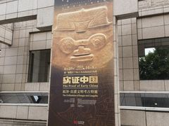 -上海博物馆(人民广场馆)