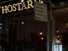 -Hostaria Bar维他餐吧·意大利西餐厅·牛排馆