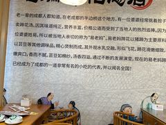 -易老妈蹄花.特色川菜(人民公园总店)