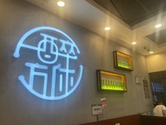 -探唐烧烤(棠东店)